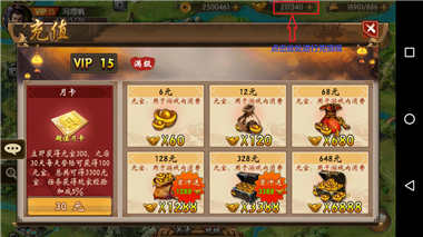 战棋三国vivo渠道服15