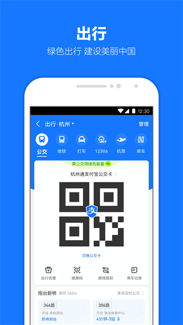 支付宝app2025最新版