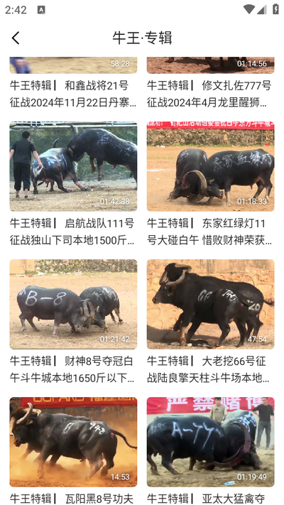 酷牛app官方版 酷牛app官方版