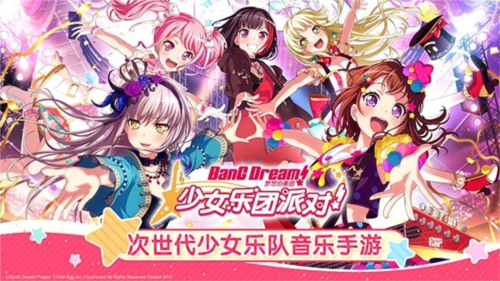 BanG Dream！少女乐团派对1