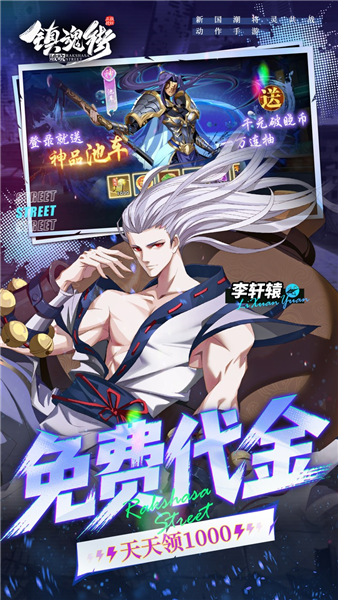 镇魂街破晓0.05折