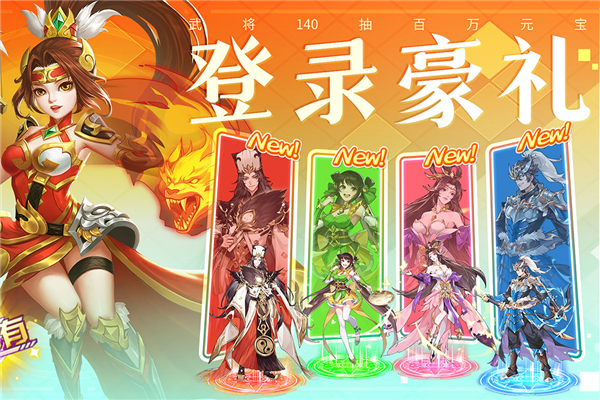 三国我是主公官服