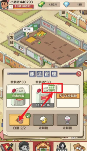 国酒传奇红包版图片8