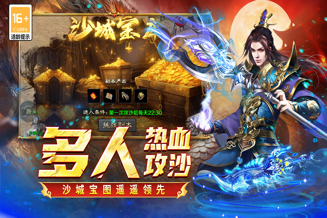 凛冬部落传奇华为版