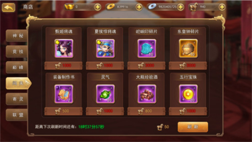 三国我是主公手游新手攻略4