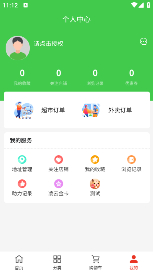 拍立送app下载
