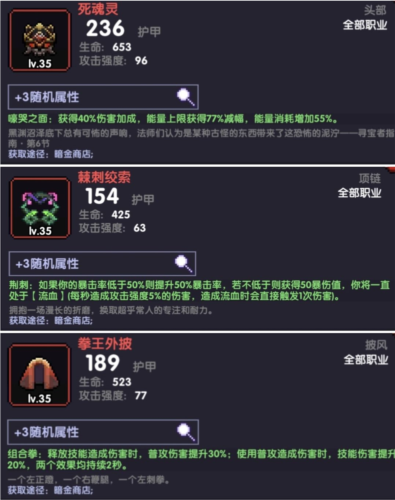 我的勇者华为服游侠火力倾泻打法3