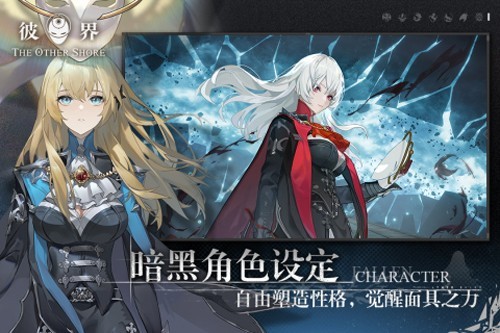 彼界九游渠道服