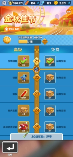 地铁跑酷小石城图片2