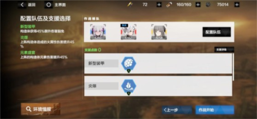 战双:帕弥什巴别塔计划打法2