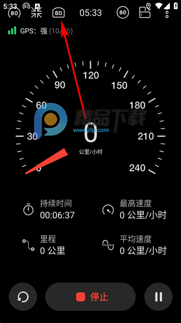 车速测速仪Speedometer中文版