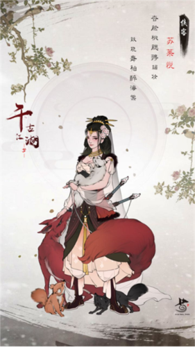 千古江湖梦折扣版图片16