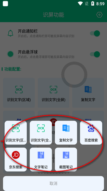 智能识屏app最新版