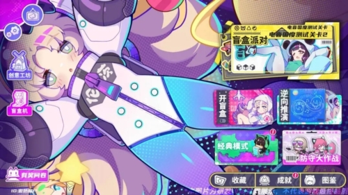 盲盒派对内测版游戏特色