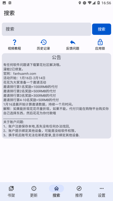 繁花漫画app纯净版