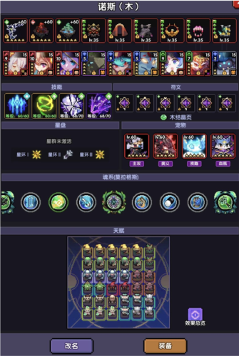 我的勇者百度版最新版新木游侠玩法24