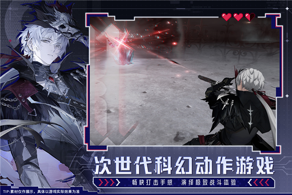 战双帕弥什英雄互娱版