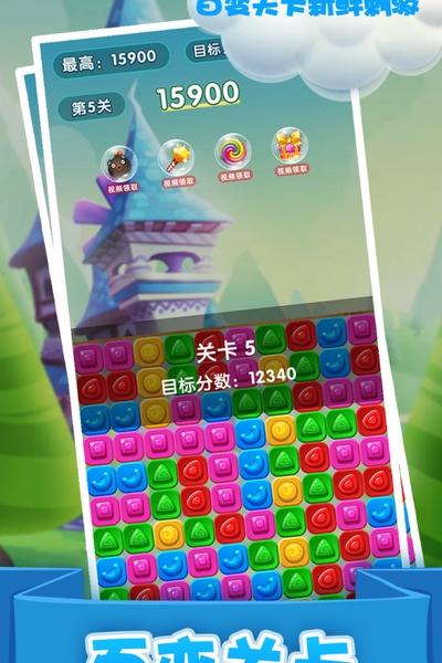 精灵消消乐精灵版官方正版