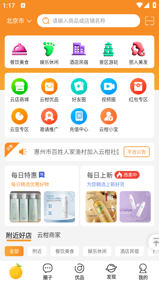 云柑社区app下载