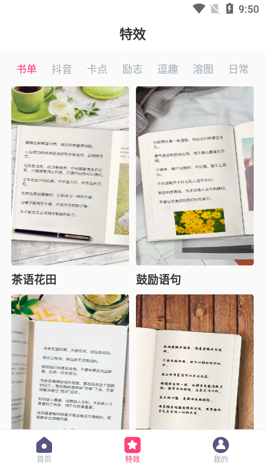 滚动字幕动画最新版