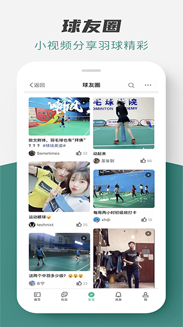 中羽在线app