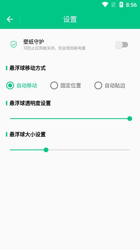 智能识屏app最新版