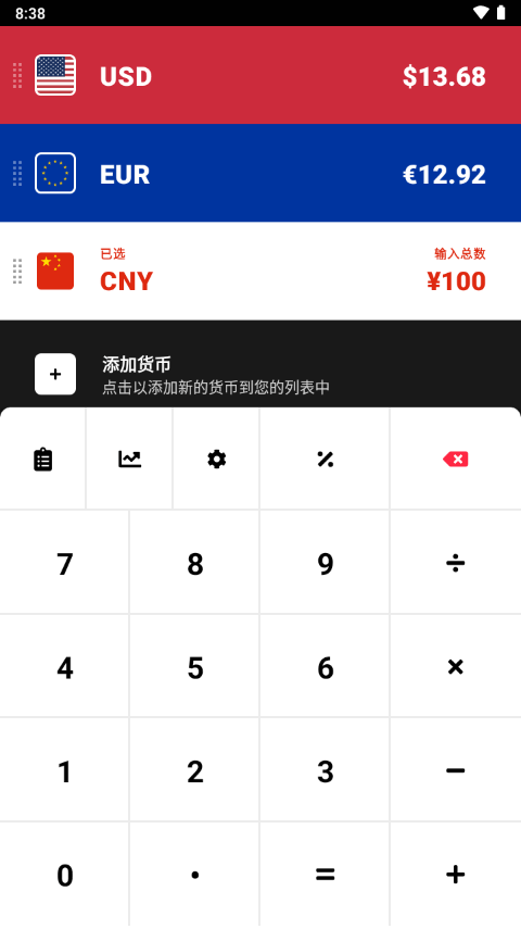 货币汇率转换软件(CoinCalc)