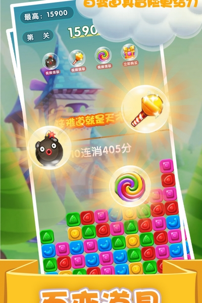 精灵消消乐精灵版官方正版