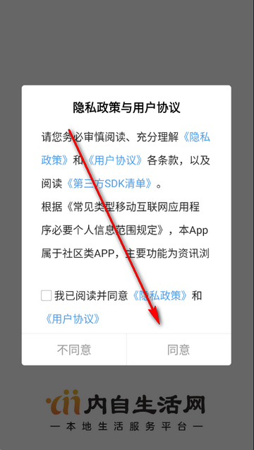 内自生活网招聘