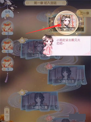 盛世芳华新手攻略5