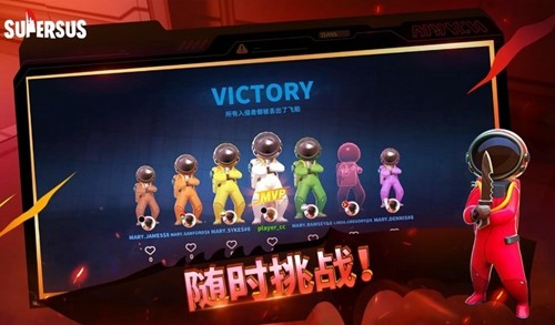 supersus谁是内鬼东南亚测试服