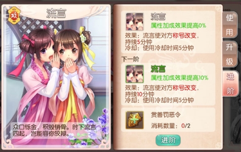 胭脂妃vivo版宫斗攻略7