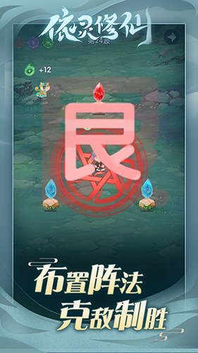 依灵修仙最新版