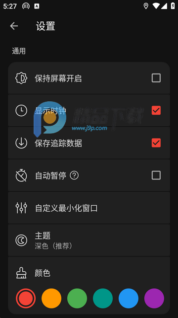 车速测速仪Speedometer中文版