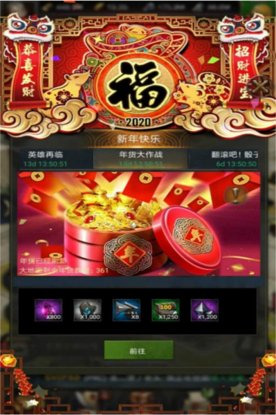 列王的纷争4399版本