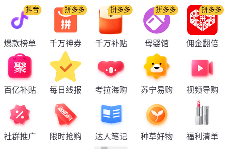 共优惠app