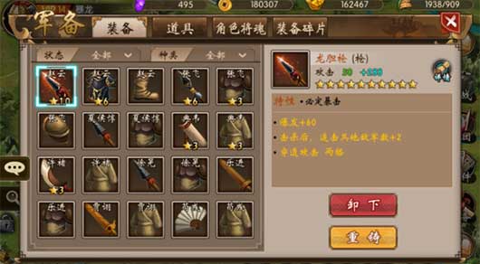 战棋三国华为版装备系统攻略