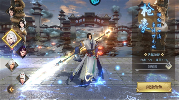 游戏职业介绍配图3