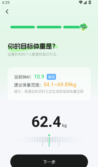 Calmomo减肥安卓版