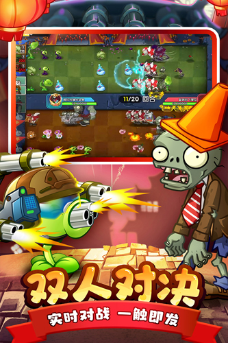 植物大战僵尸冰雪版