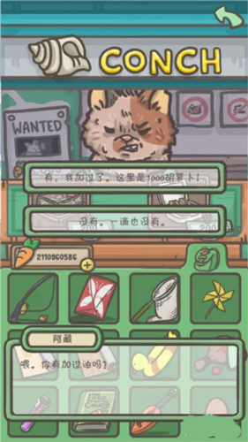 月兔历险记正版4