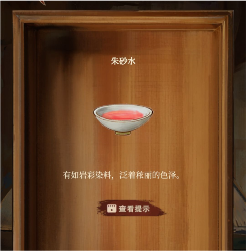 栖云异梦睹玉去广告版游戏攻略22