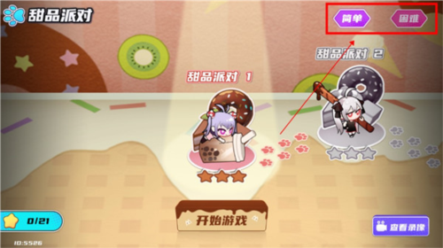 盲盒派对内测版怎么玩 图片1