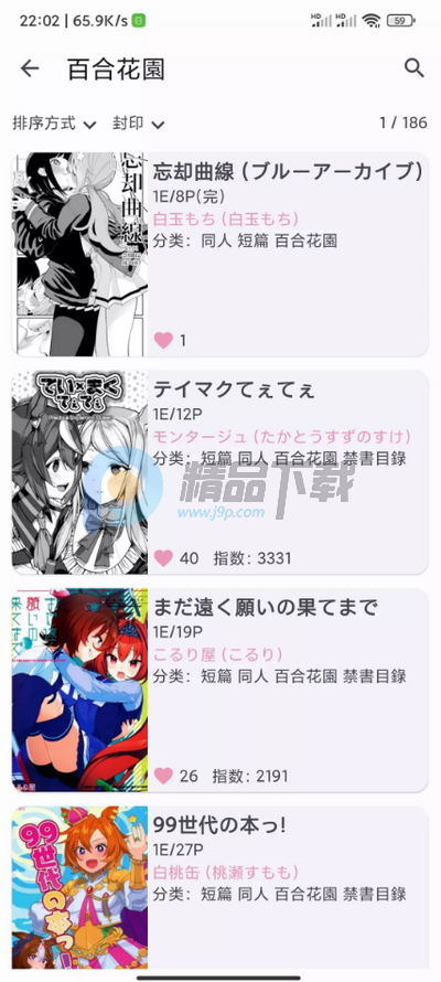 哔咔漫画第三方