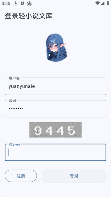 wild轻小说免广告 wild轻小说免广告