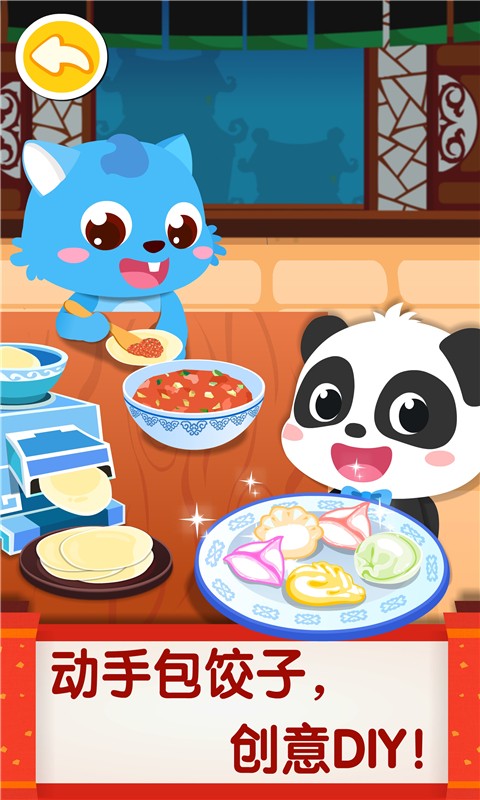 宝宝巴士中华美食游戏