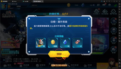 钢弹争锋对决台服最新版5