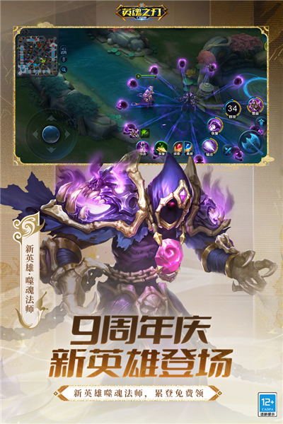 英魂之刃qq登陆版