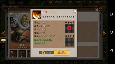 战棋三国vivo渠道服25