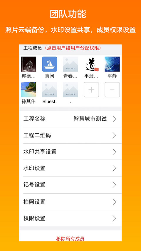 工程相机app